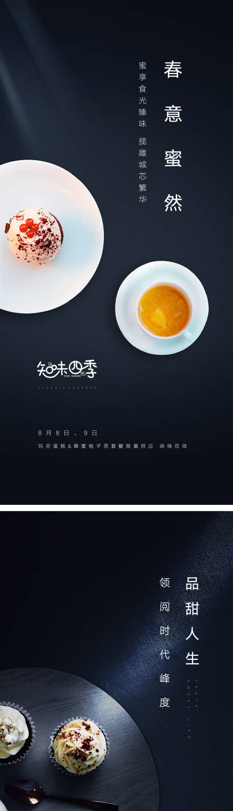 源文件下载【地产夏日饮品海报】编号：90000006262611083