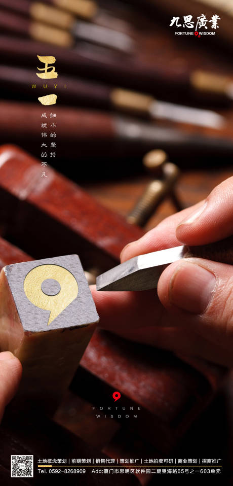 源文件下载【五一劳动节海报】编号：26160006120736257