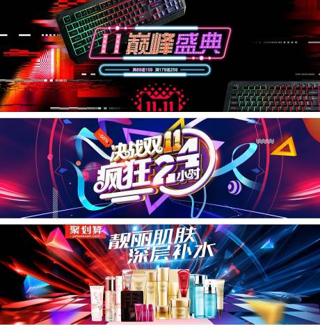 源文件下载【促销电商banner】编号：54450005903369046
