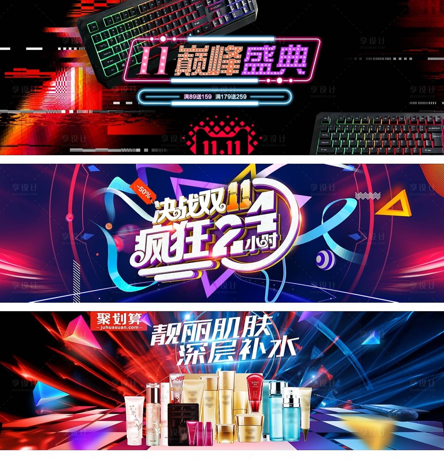 源文件下载【促销电商banner】编号：20210805151229569