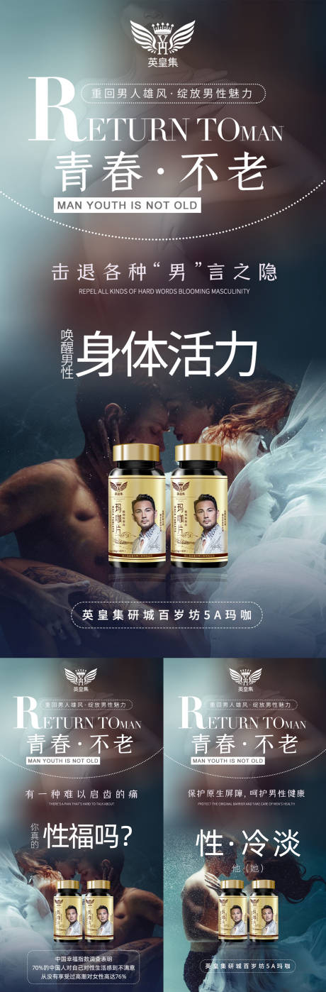 源文件下载【享设计】搜索编号：43000005943999777【微商保健系列海报】