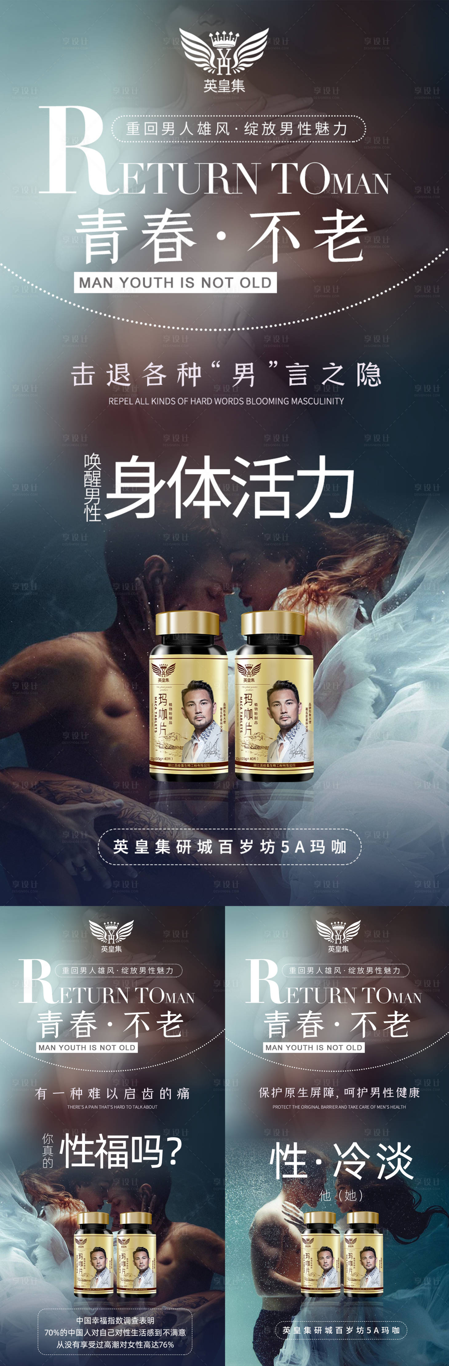 源文件下载【享设计】搜索编号：43000005943999777【微商保健系列海报】