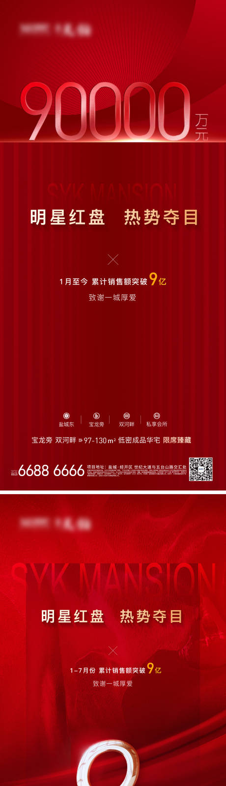 源文件下载【热销卖压数字刷屏】编号：67710006120639376