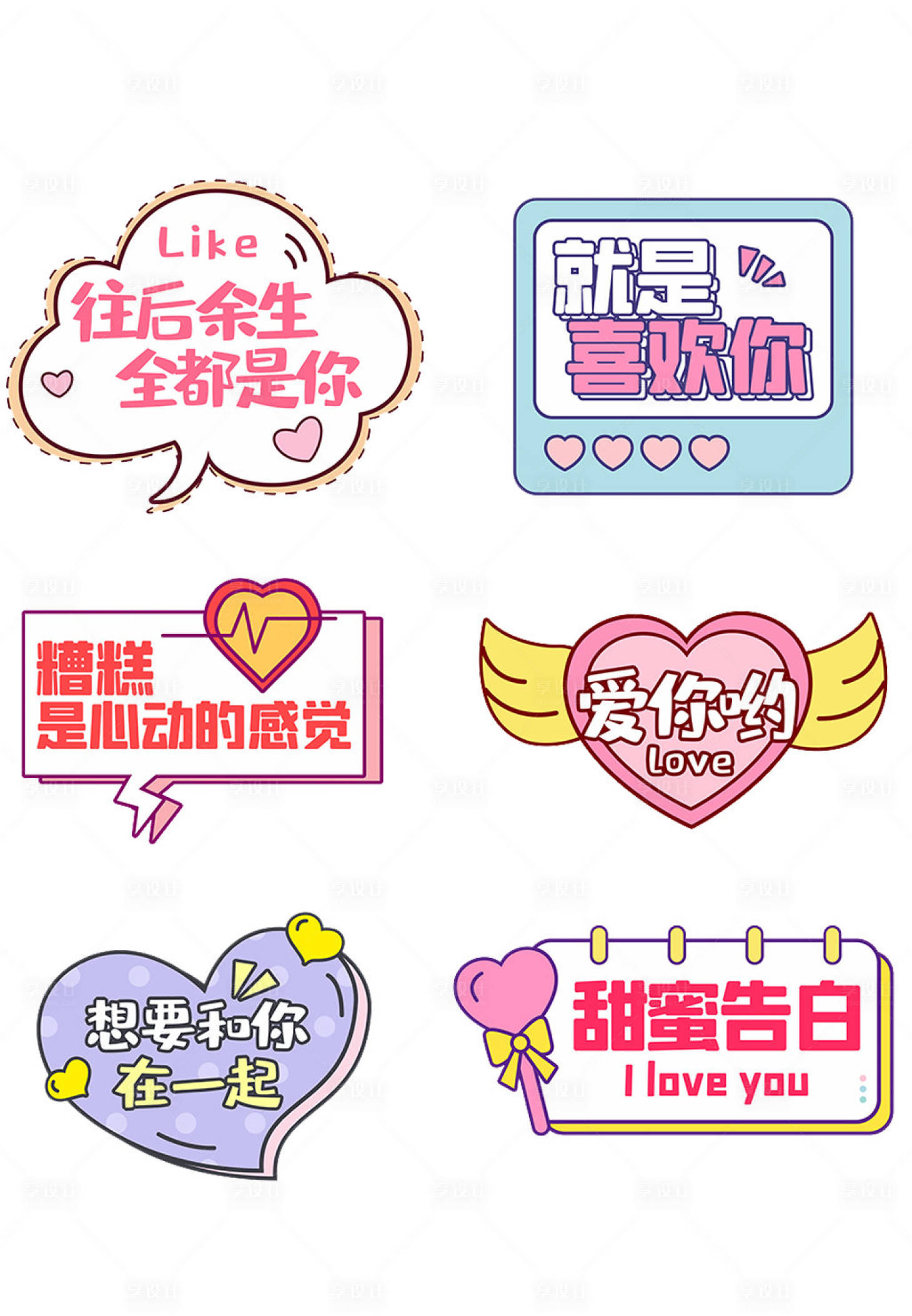 源文件下载【享设计】搜索编号：98200006183084622【异形手举牌】