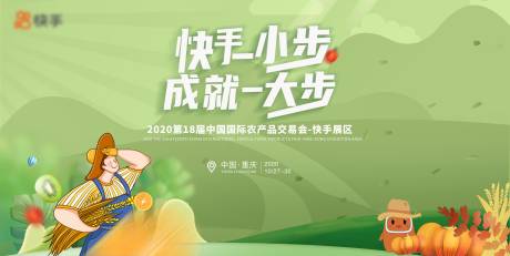 源文件下载【扶贫助农展板】编号：41990006091538947