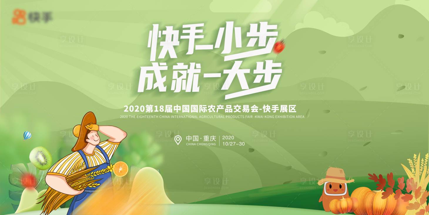 源文件下载【扶贫助农展板】编号：41990006091538947