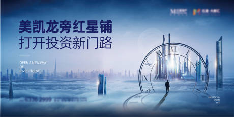 源文件下载【房地产商铺投资主画面】编号：85830005929774349