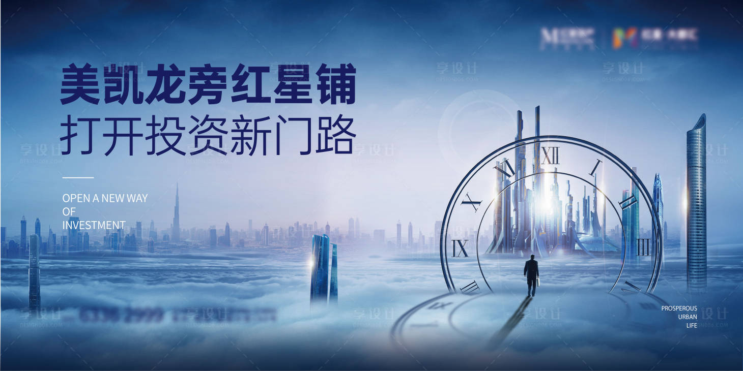 源文件下载【房地产商铺投资主画面】编号：85830005929774349