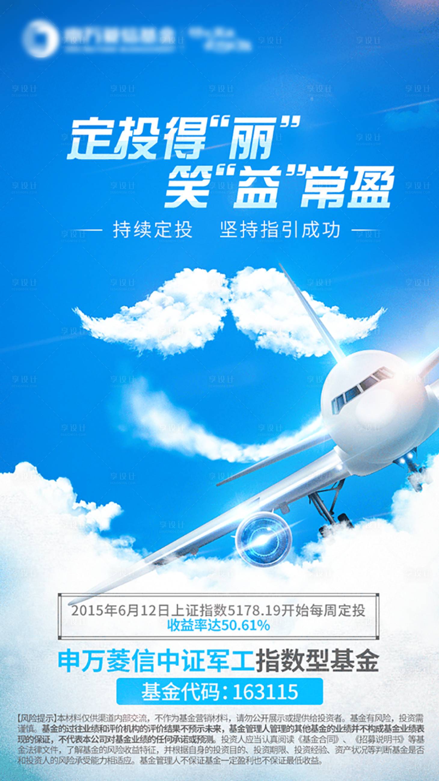 源文件下载【享设计】搜索编号：61610006215677545【蓝色白云天空创意招聘海报】