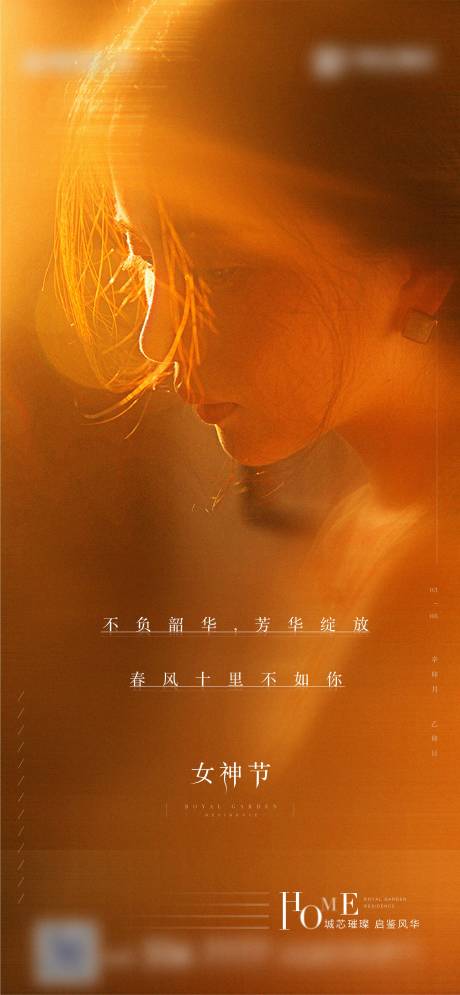 源文件下载【女神节海报】编号：19150006275136036