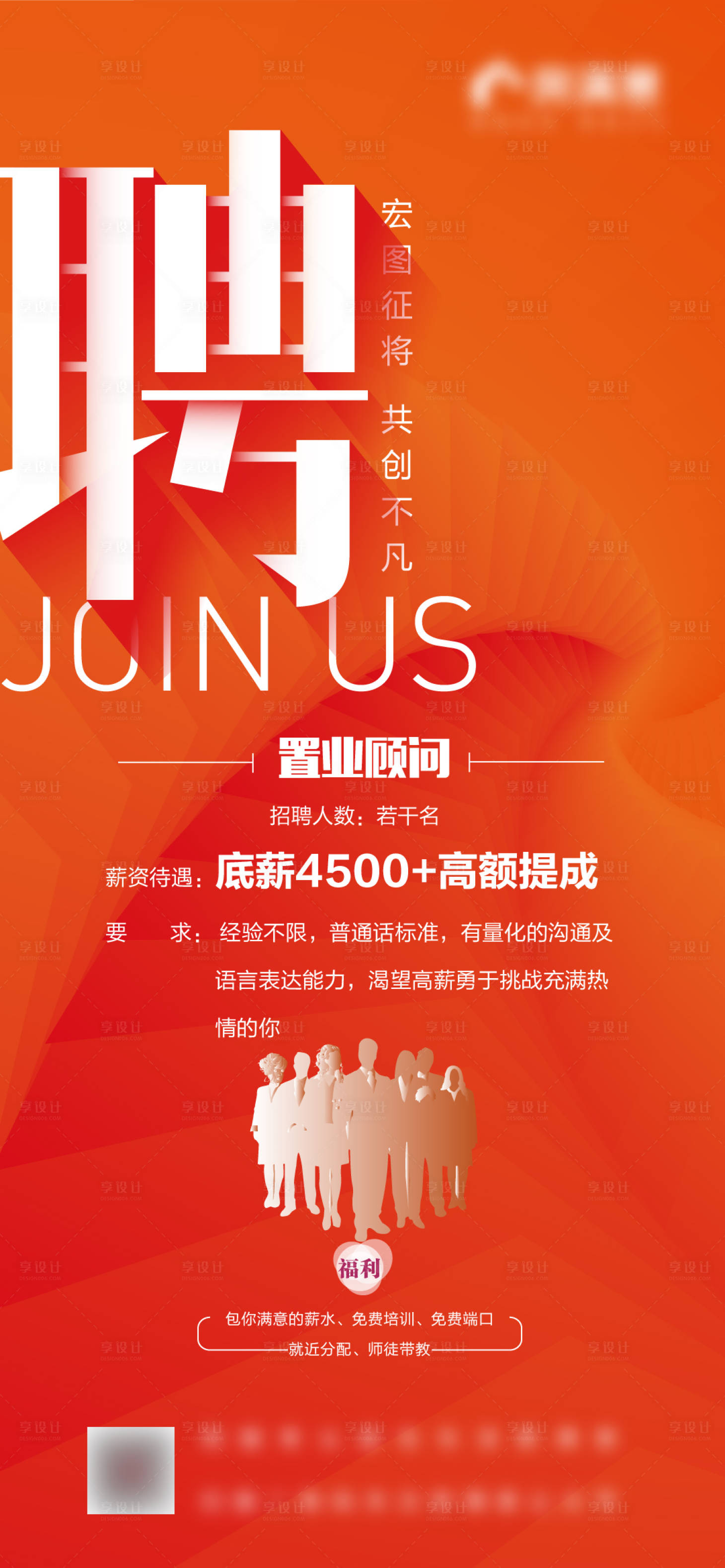 源文件下載【享設(shè)計(jì)】搜索編號(hào)：10120006179421837【招聘】