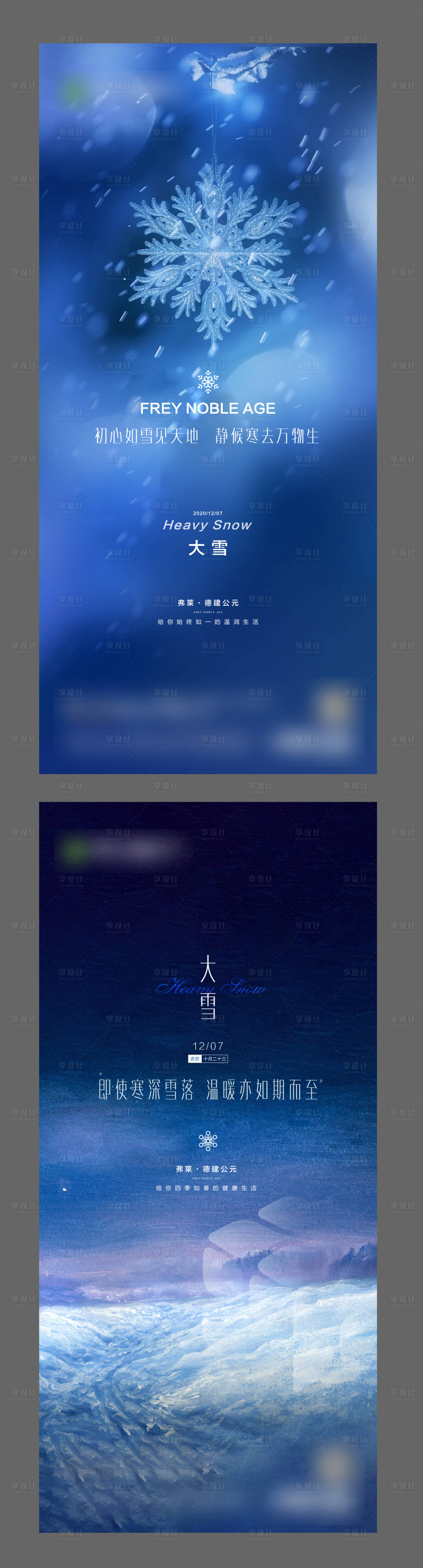 源文件下载【大雪微信稿】编号：81430006263882055