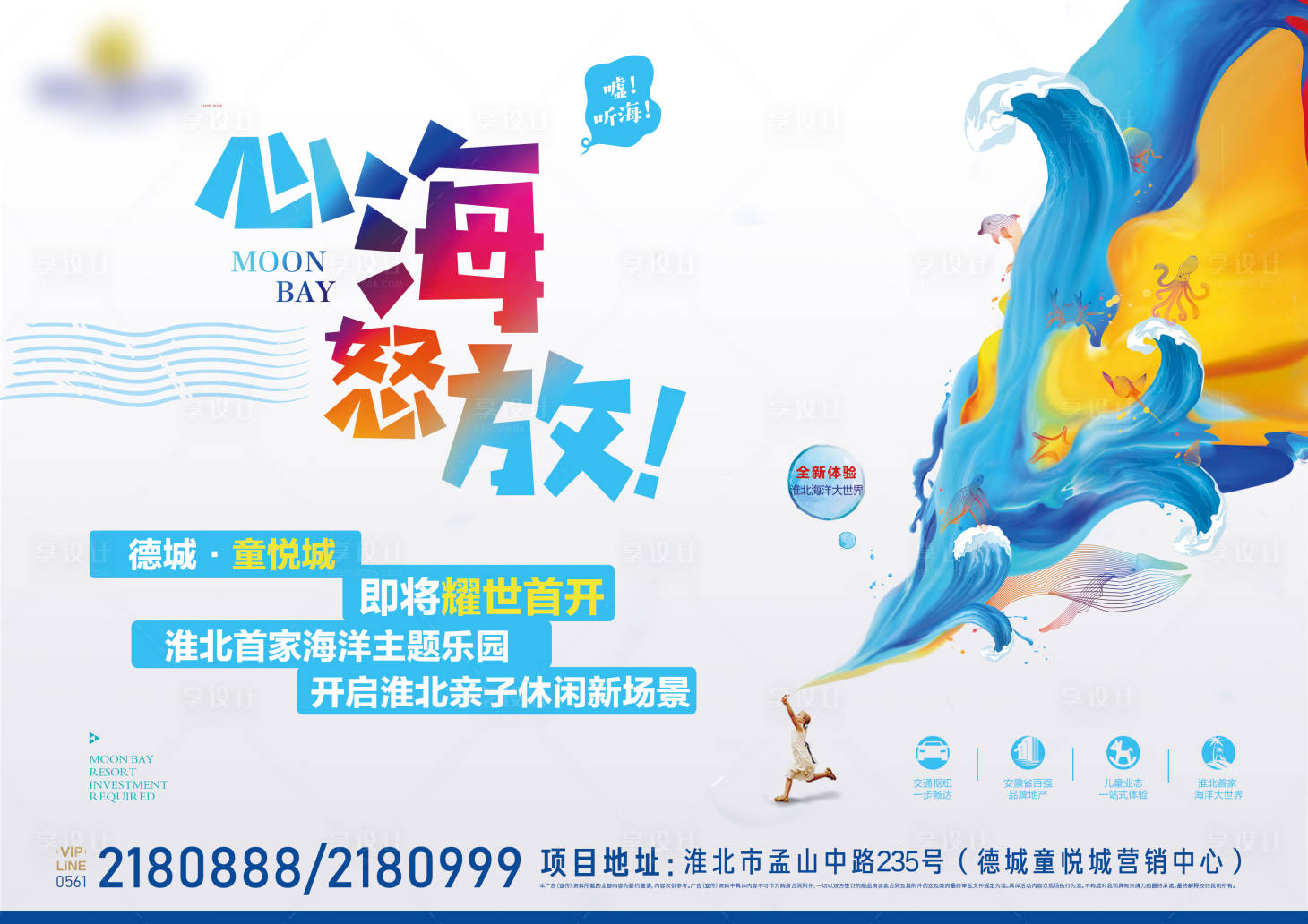 源文件下載【地產(chǎn)商業(yè)展板】編號：16720005977476377