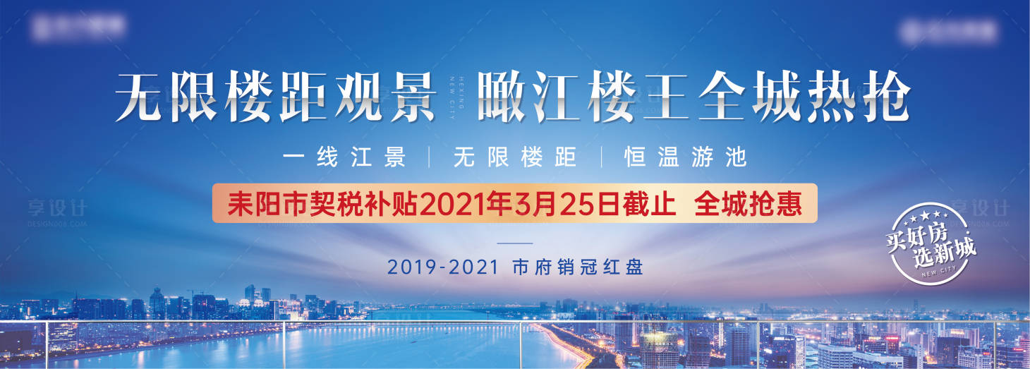 源文件下載【江景主視覺廣告展板】編號(hào)：78770005888648452