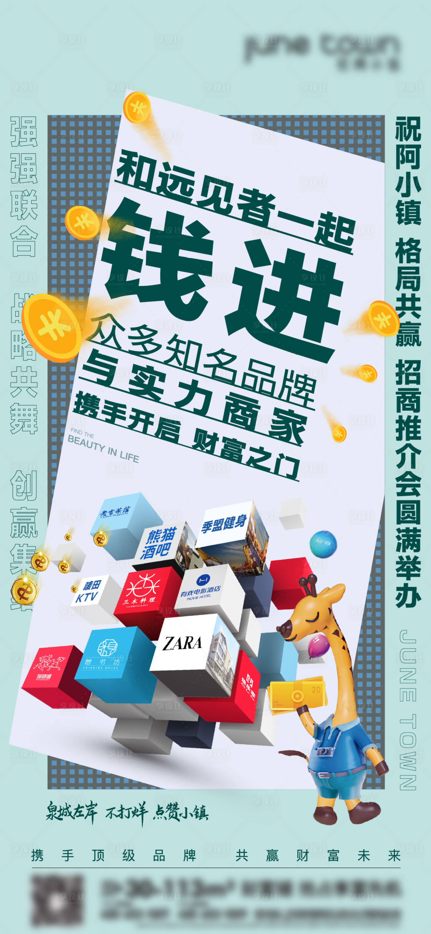 源文件下載【享設計】搜索編號：29610005959606372【商鋪插畫價值點海報】