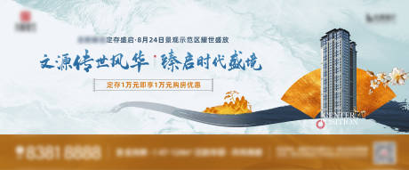 源文件下载【地产中式主画面广告展板】编号：50960006081627960