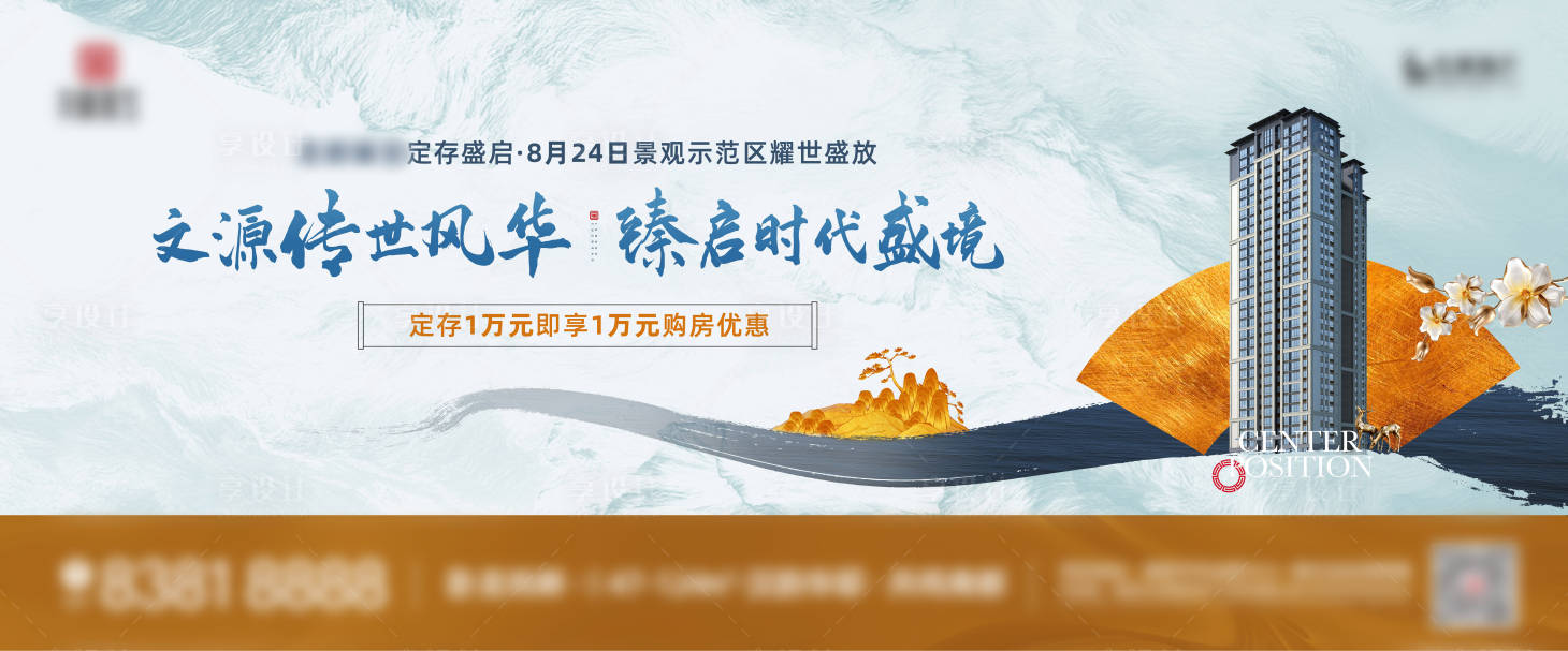 源文件下載【享設計】搜索編號：50960006081627960【地產中式主畫面廣告展板】