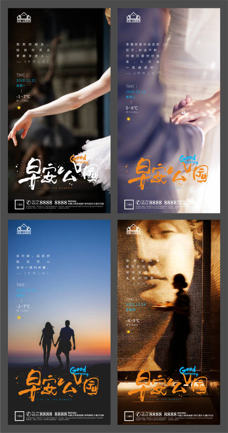 源文件下载【地产早安文艺价值点微信H5】编号：15560006103162293