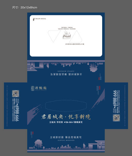 源文件下载【享设计】搜索编号：59630006109036040【抽纸盒】