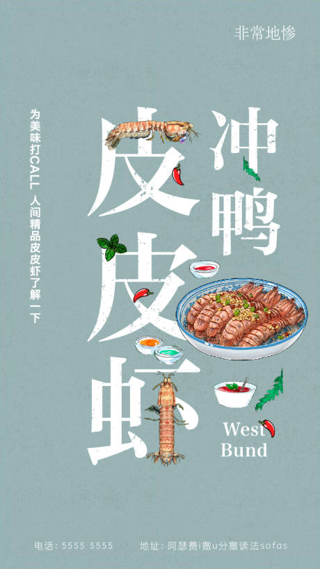 源文件下载【房地产美食插画海报】编号：67960005923215086