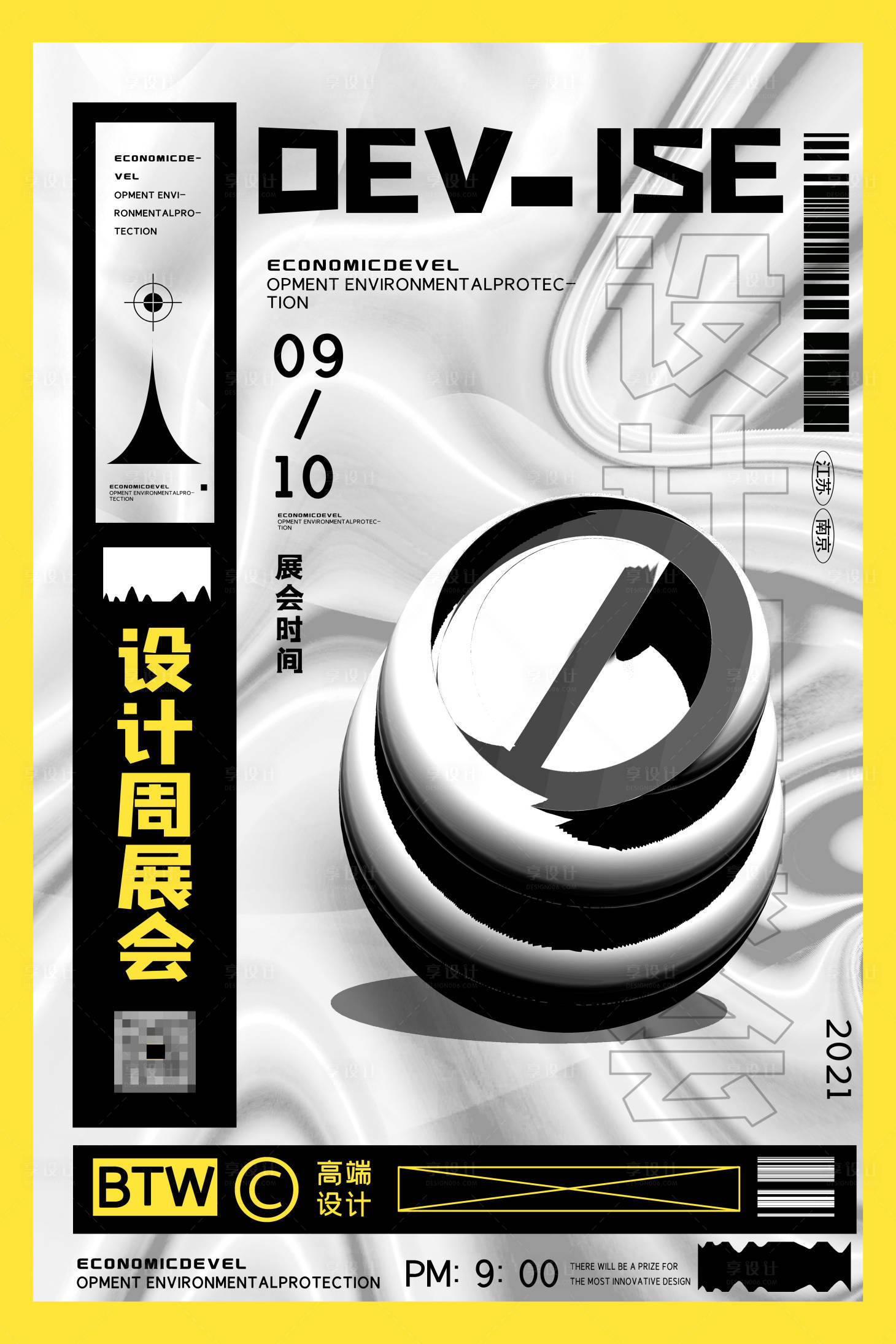 源文件下载【享设计】搜索编号：98960005901369416【迷幻酸性海报】
