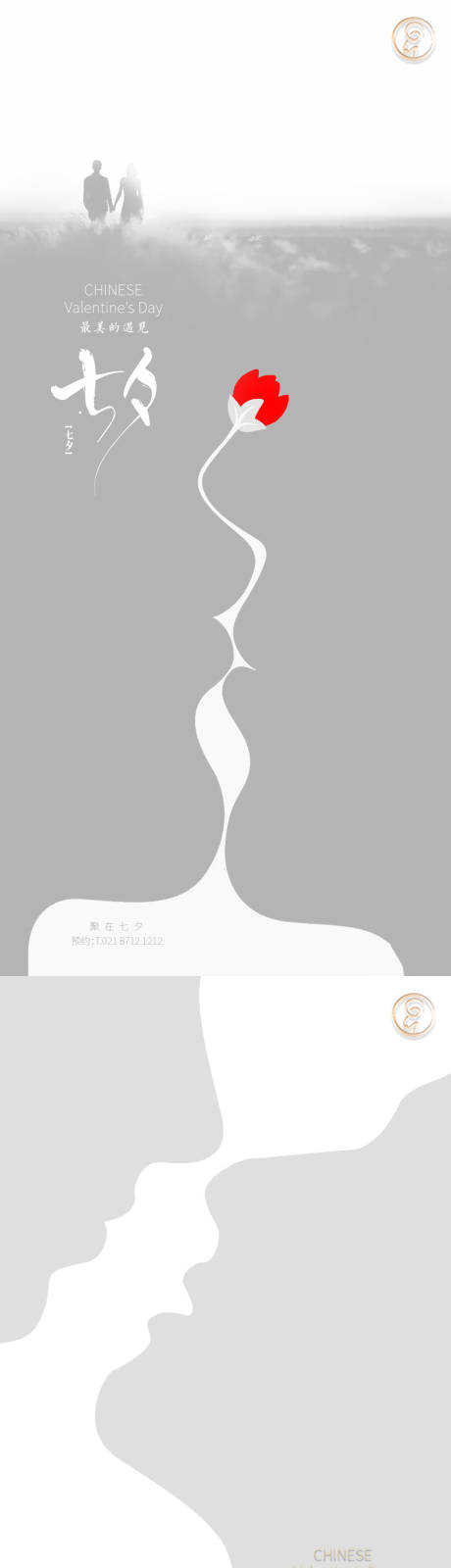 源文件下載【享設(shè)計】搜索編號：87870005956309131【七夕情人節(jié)創(chuàng)意系列海報】