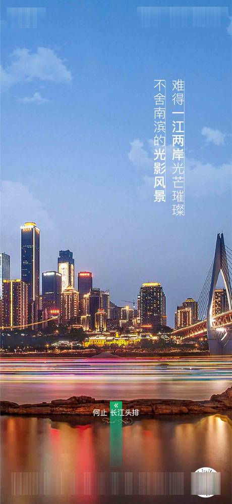 源文件下载【享设计】搜索编号：33940006135924159【江景地产海报】