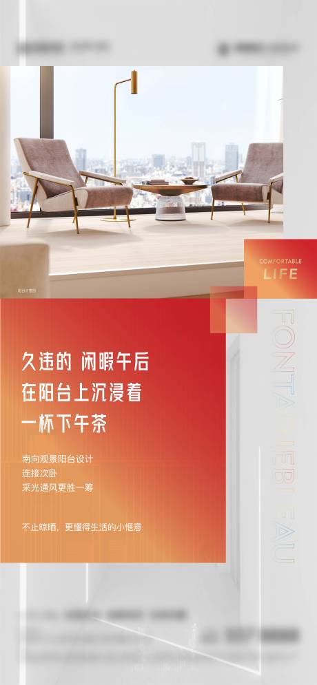 源文件下载【户型价值点画面】编号：56490006276779917