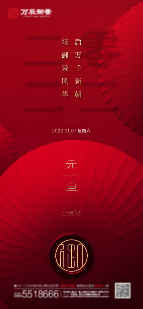 源文件下载【元旦】编号：74190006159202842