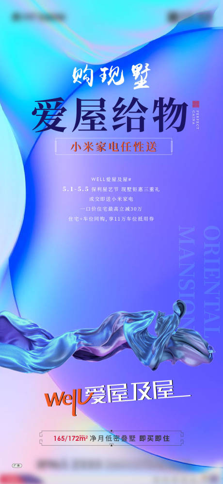 源文件下載【享設(shè)計(jì)】搜索編號(hào)：50400006122113737【購(gòu)房送好禮活動(dòng)海報(bào)】