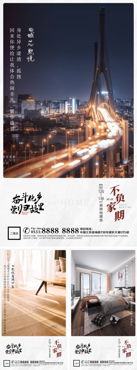 源文件下载【享设计】搜索编号：50770006261813447【地产元宵节返乡置业微信海报】