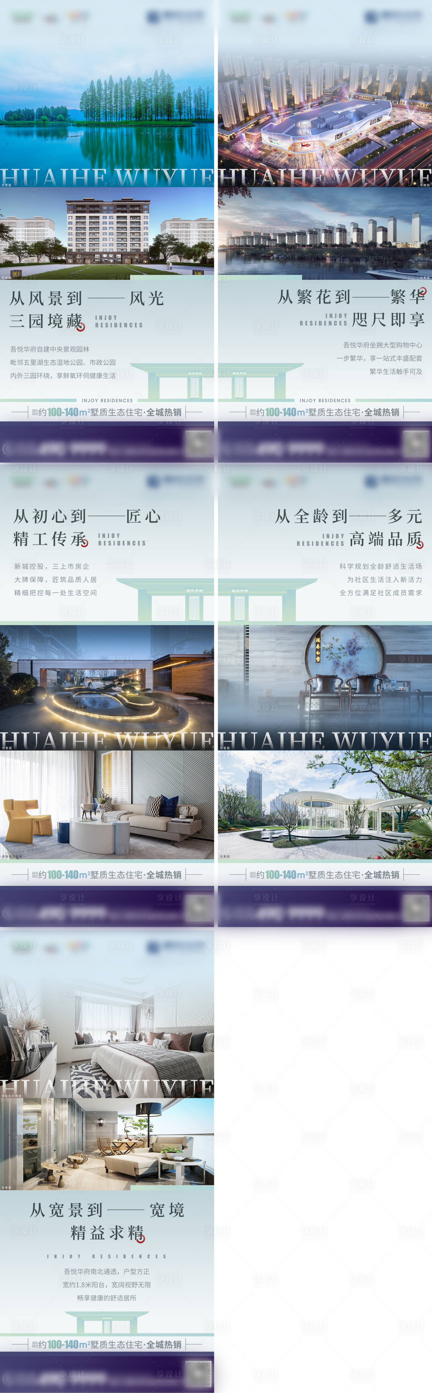 源文件下载【享设计】搜索编号：90110005977637045【住宅配套价值点系列】