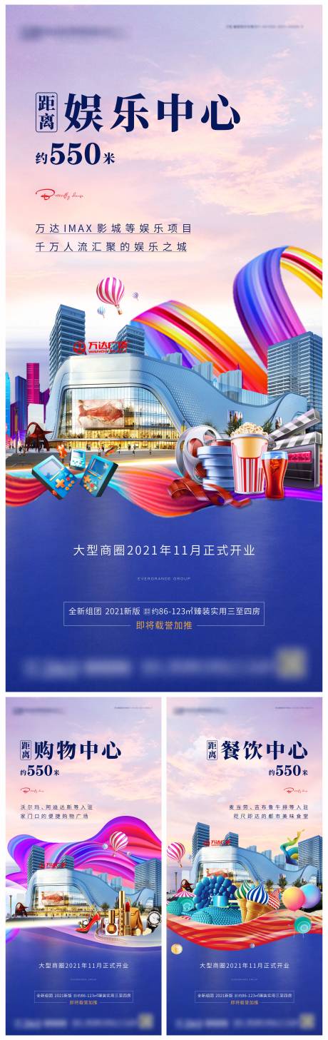 源文件下載【地產(chǎn)價(jià)值點(diǎn)海報(bào)】編號(hào)：27260006137664705
