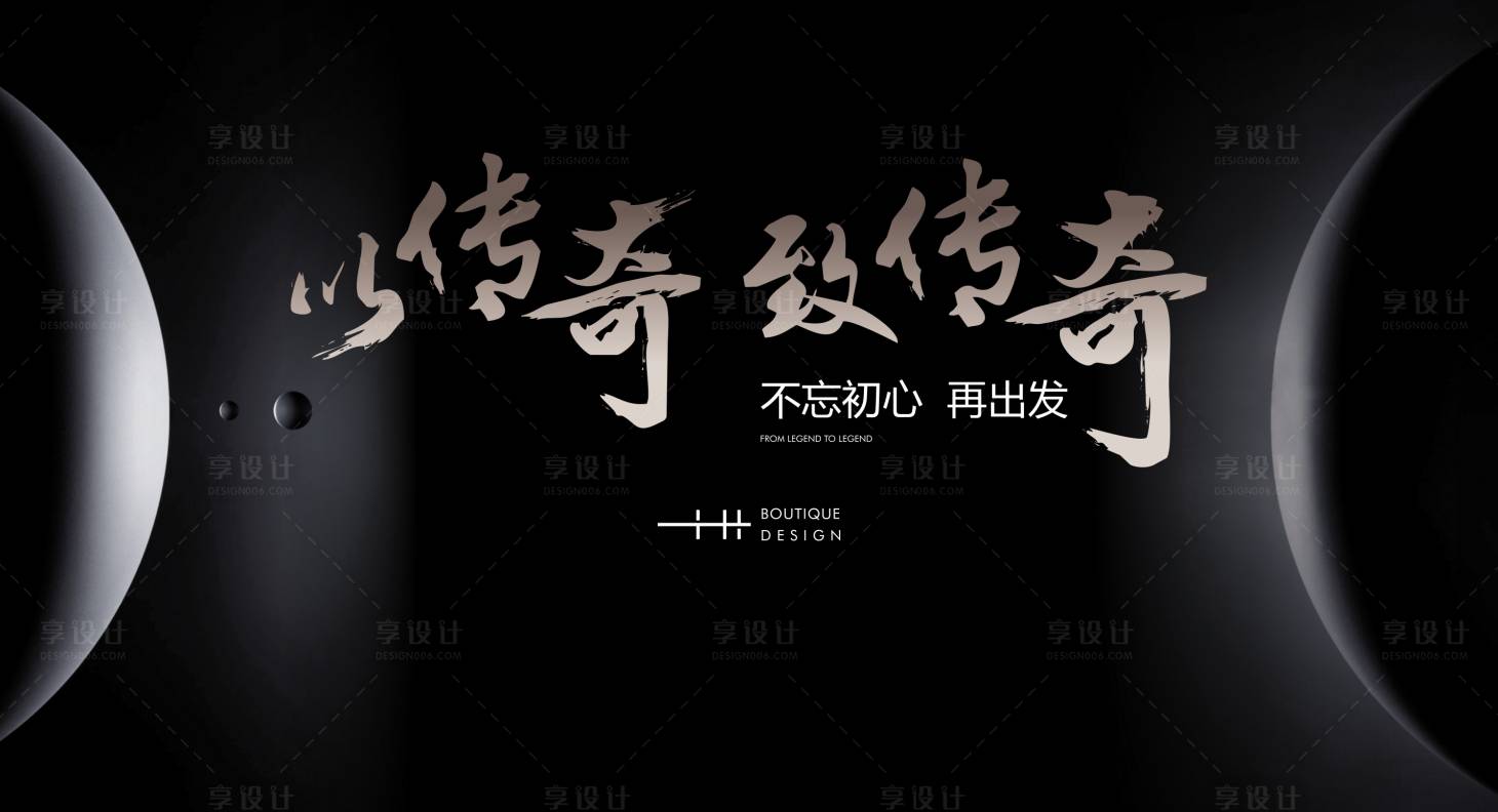 源文件下載【享設計】搜索編號：24200005973114477【黑金背景板】