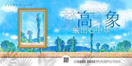 源文件下载【梵高印象·油画彩绘自由日主画面】编号：76060006270143486
