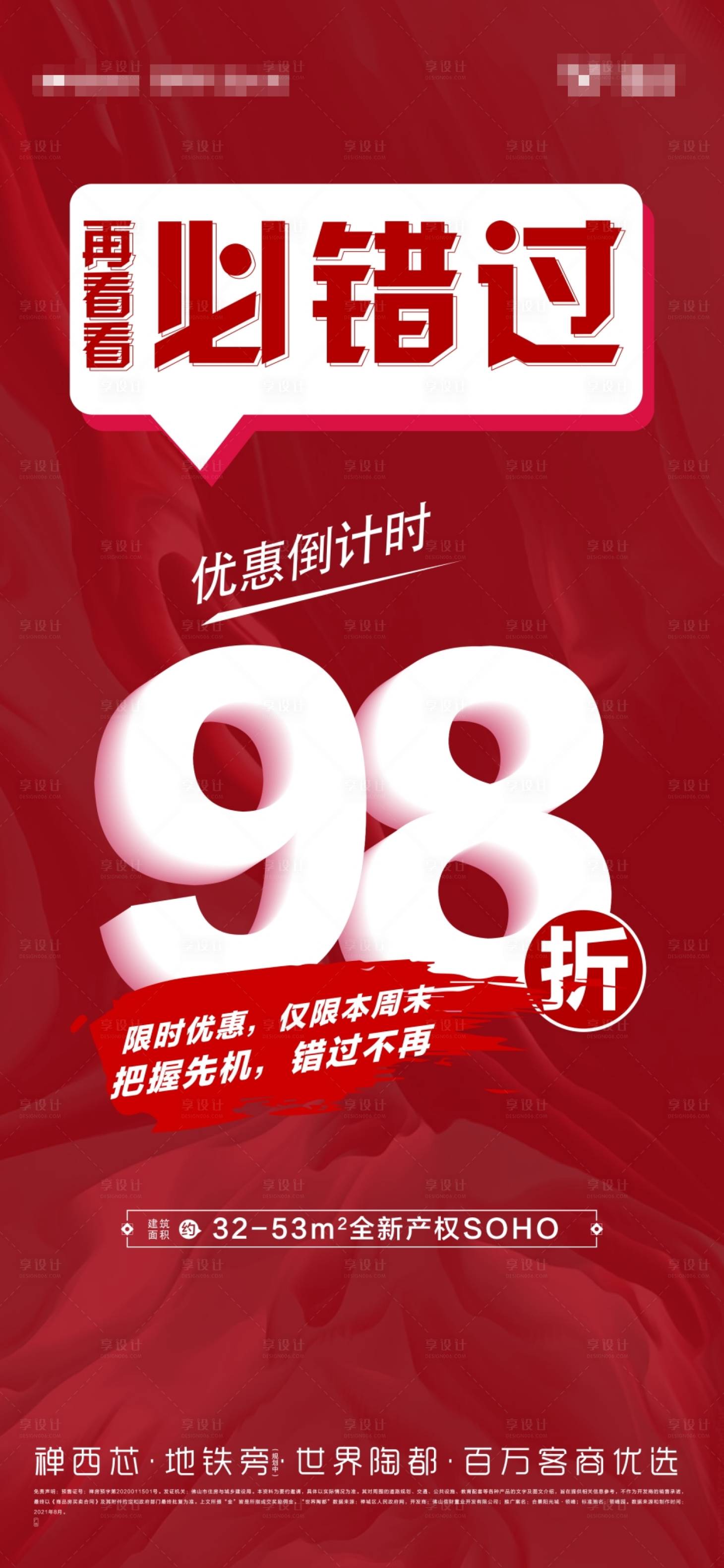 源文件下載【享設計】搜索編號：58210006172705822【限時優惠】