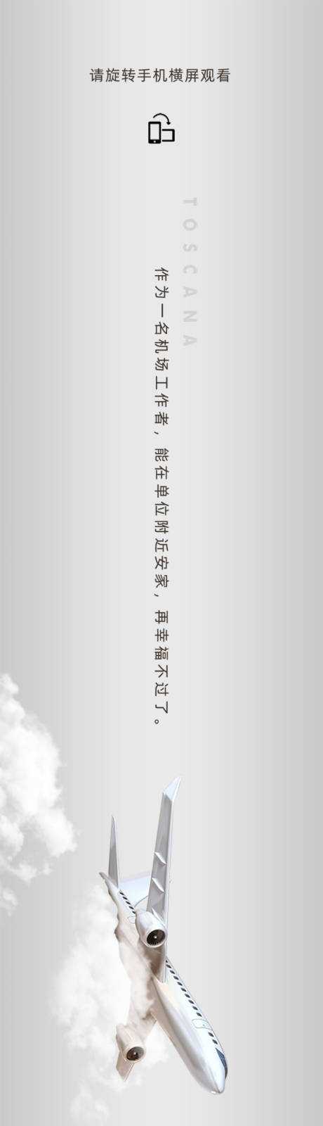 源文件下载【地产交通配套价值点长图】编号：12960006022102695