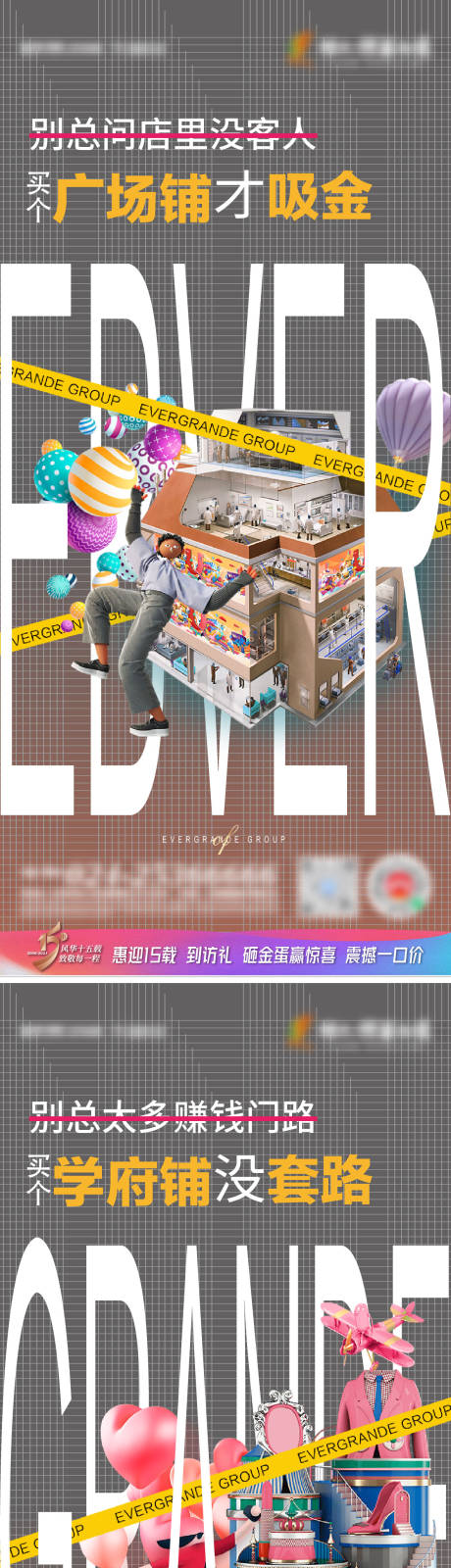 源文件下载【商业商铺价值点系列创意单屏】编号：72600005947694819