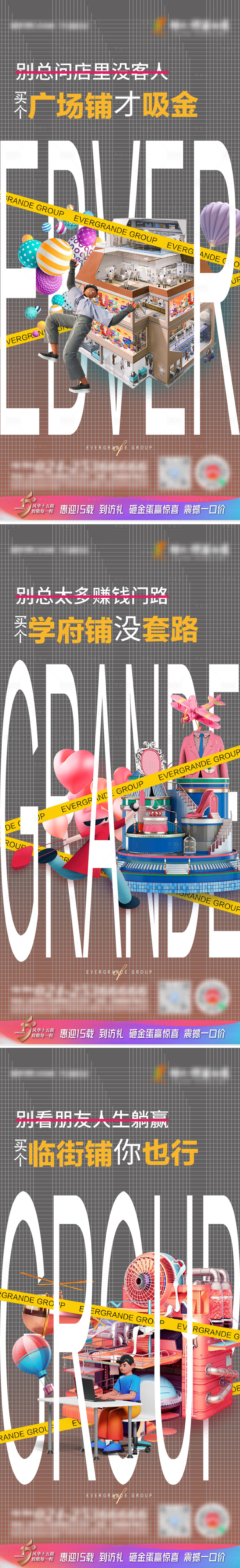 源文件下载【商业商铺价值点系列创意单屏】编号：72600005947694819
