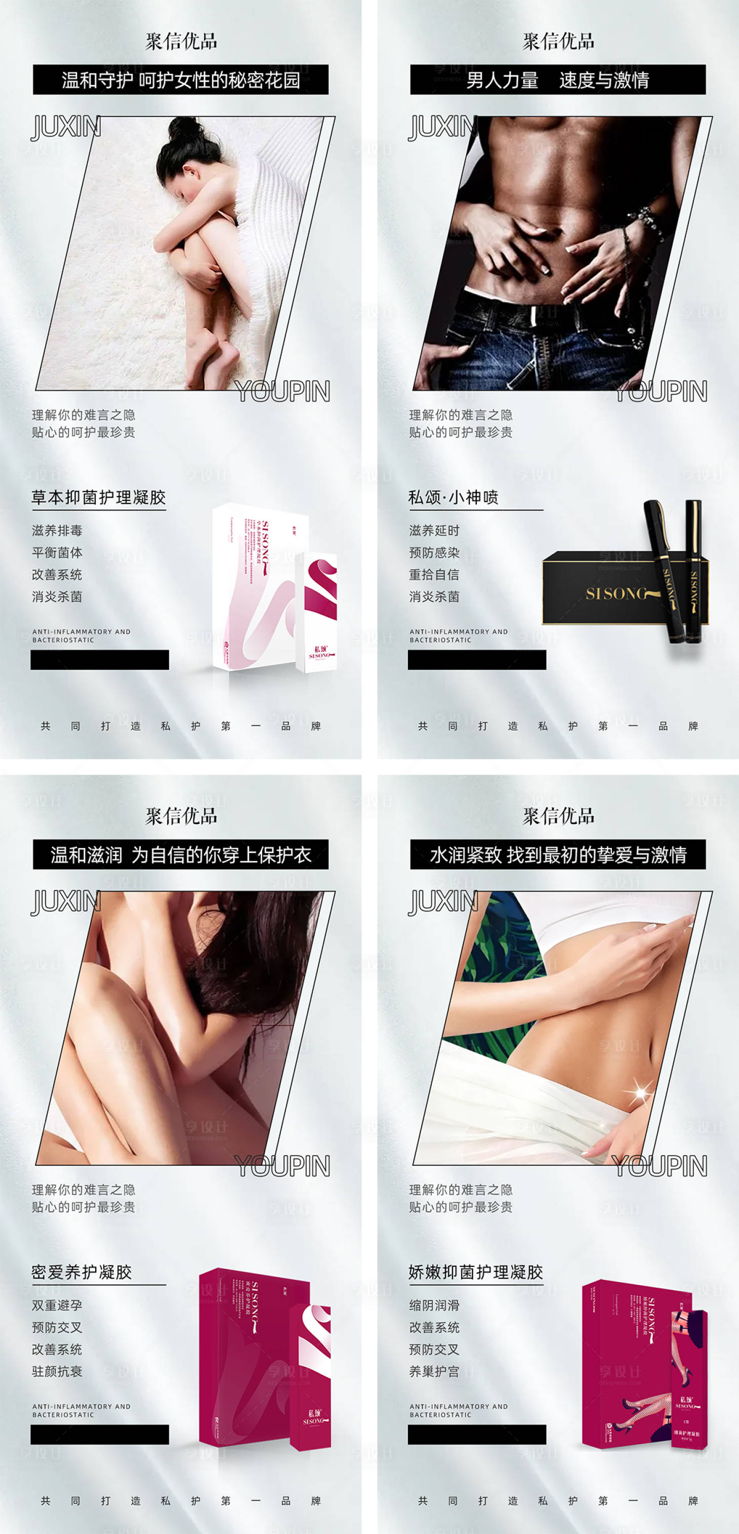 源文件下載【享設計】搜索編號：52300006070269409【女性產品海報】