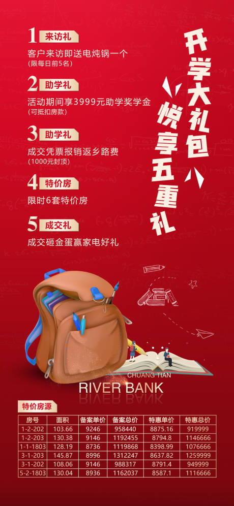 源文件下载【开学大礼包】编号：79490006107978093