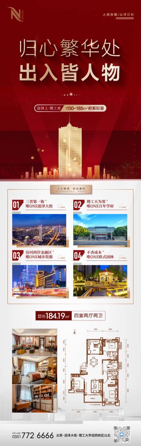 源文件下载【地产红金开盘热销海报】编号：19430006149195677