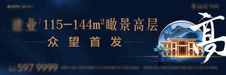 源文件下载【地产新亚洲高层首发海报】编号：12640006052181810
