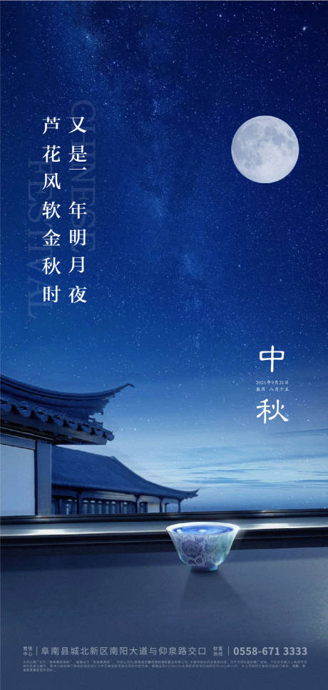 源文件下載【享設(shè)計】搜索編號：98620006265015704【中秋節(jié)海報】