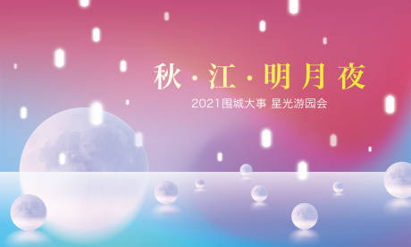 源文件下载【享设计】搜索编号：60800005864342554【房地产活动视觉】