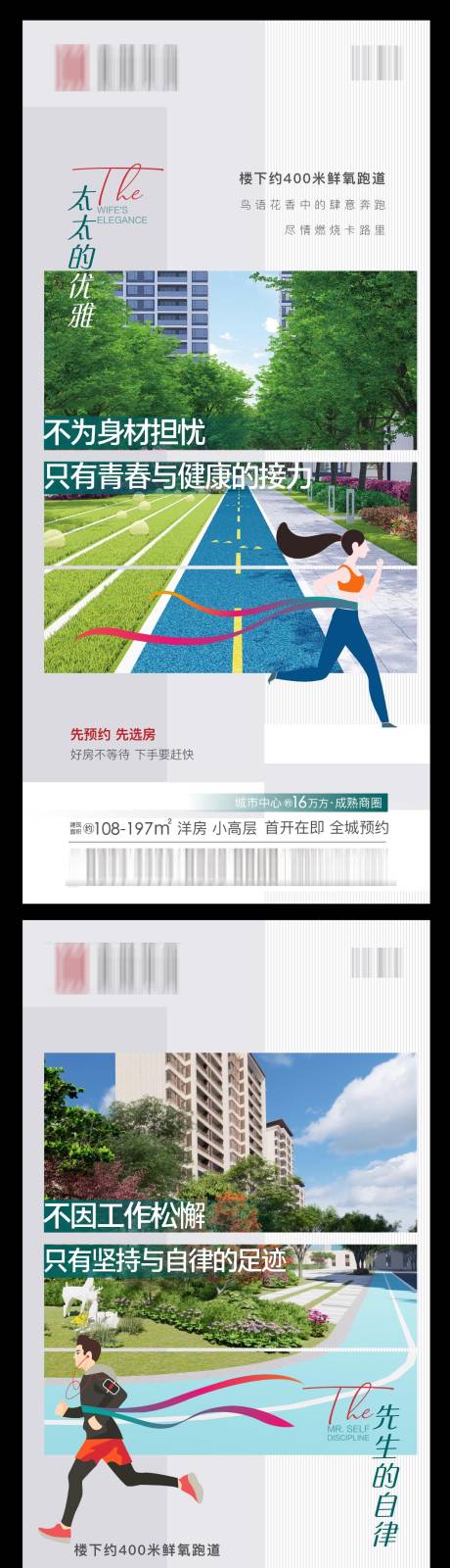 源文件下載【享設(shè)計(jì)】搜索編號(hào)：86810006190995368【地產(chǎn)景觀價(jià)值點(diǎn)宣傳海報(bào)】