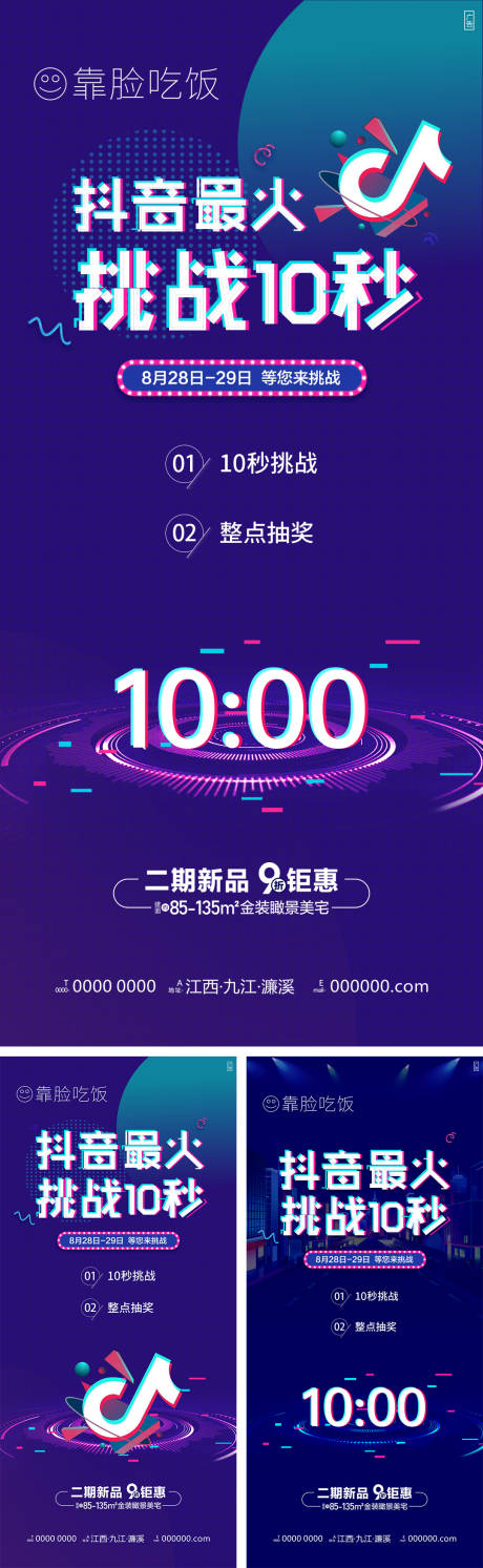 源文件下载【10秒挑战】编号：52480006190495617