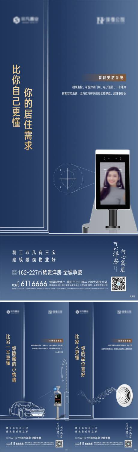 源文件下载【享设计】搜索编号：58390005866932957【地产精细化】