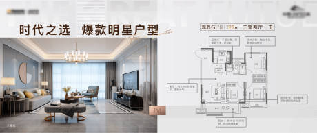 源文件下载【地产户型灯箱主画面】编号：48470005876806426
