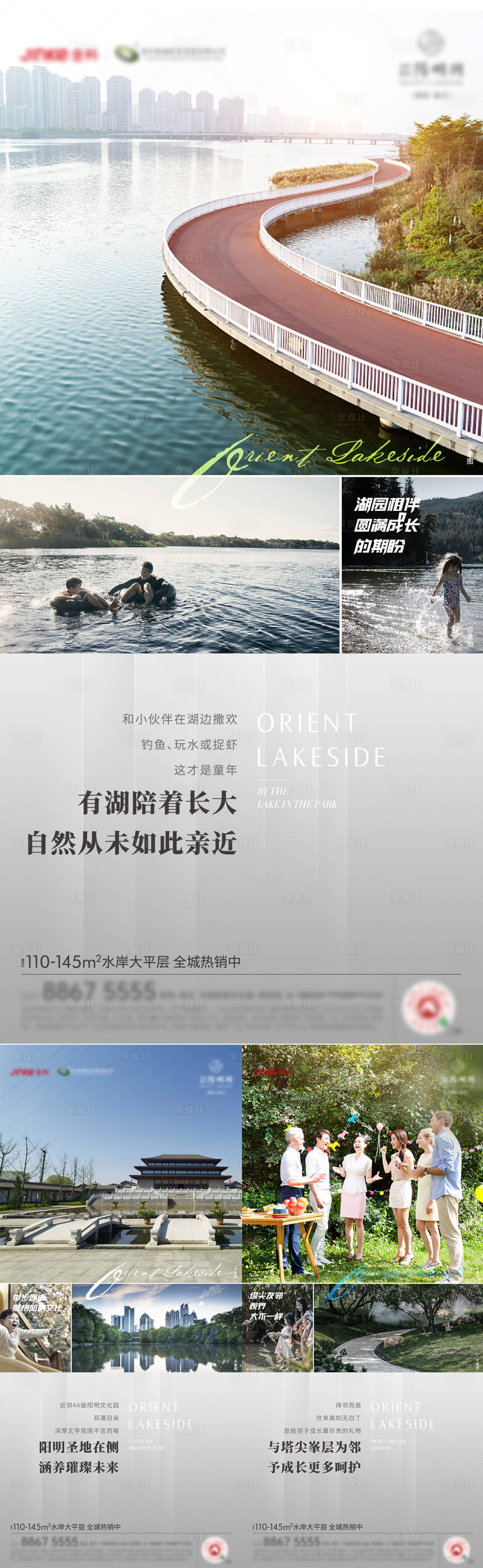 源文件下载【地产平层洋房住宅价值海报】编号：73200006270636662